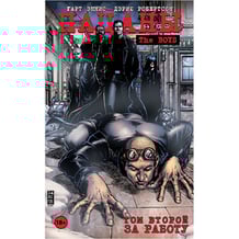 Комикс The Boys: Пацаны. Том 2. За работу!, (985319)